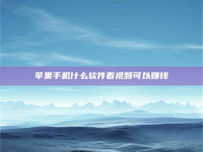 迁西5个最好的找兼职家教渠道，拿到成都兼职家教吧！