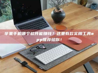 迁西《做试药员的真实经历：那些不为人知的酸甜苦辣与成长蜕变》