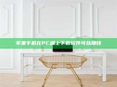 迁西《我的考试药绝招：E分药，考场无敌的秘密武器！》